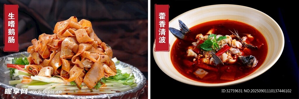 美味中式菜肴展示