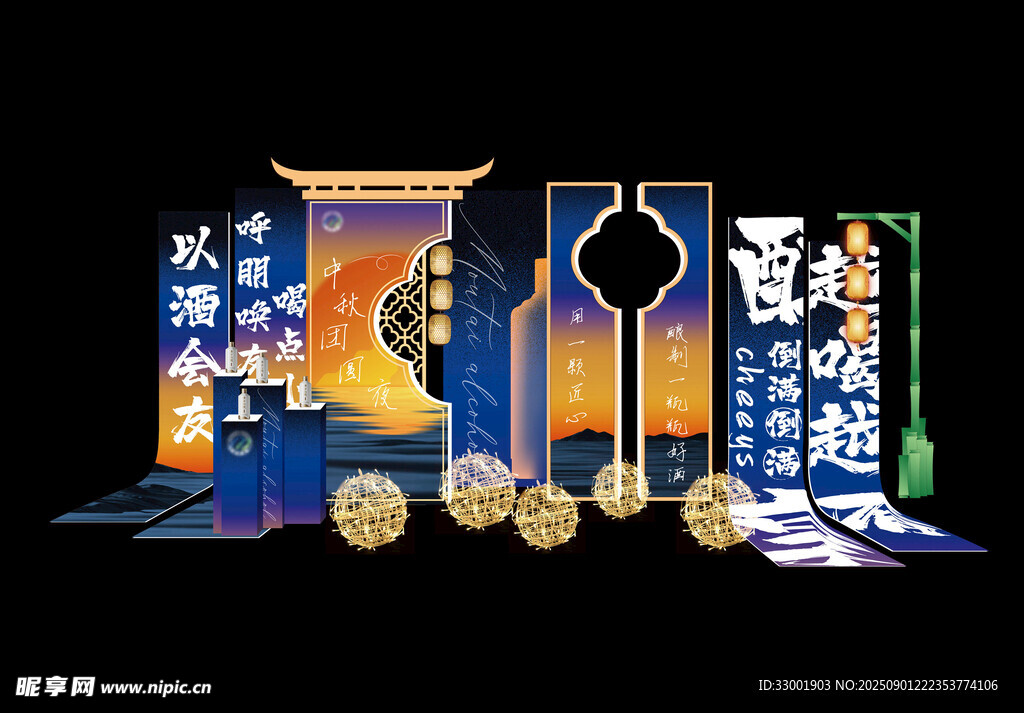 白酒國(guó)潮風(fēng)陳列處合影處