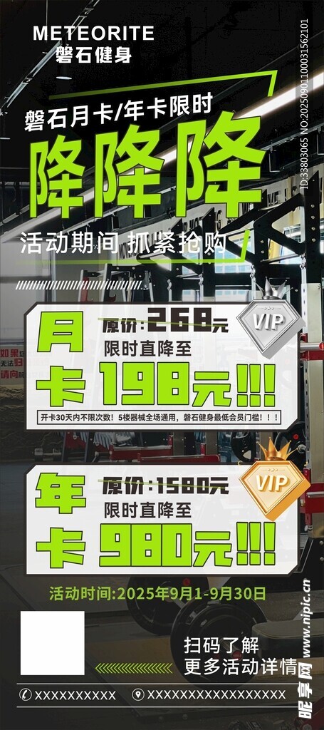 年卡展架