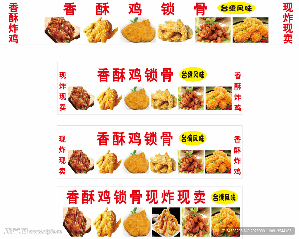 香酥雞鎖骨
