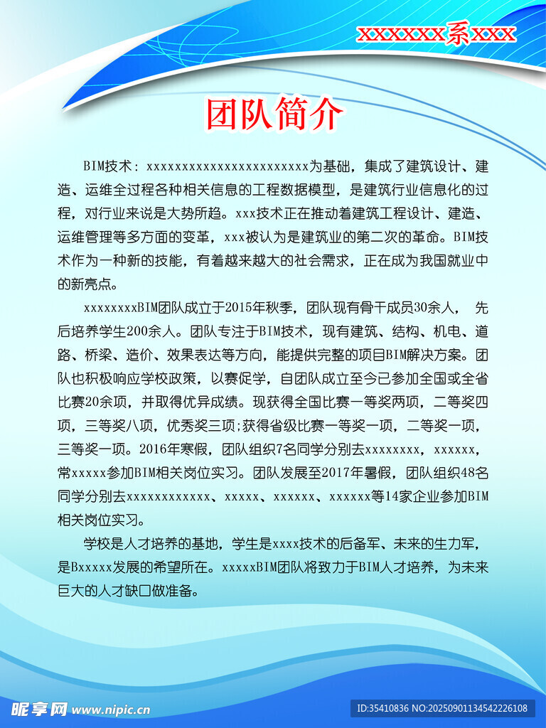 團隊簡介