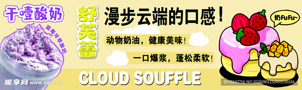 云朵口感的芝士蛋糕