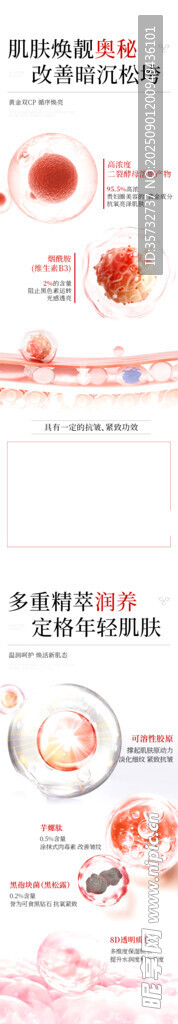  醫(yī)美產(chǎn)品設(shè)計(jì)