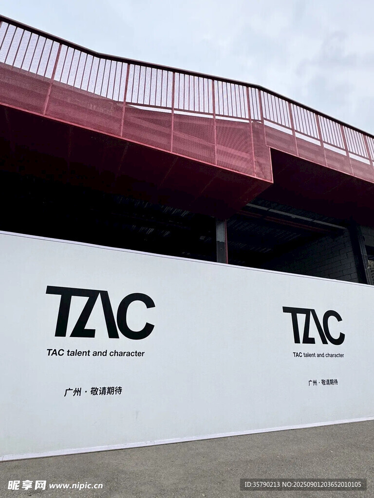戶外TAC與TVC標(biāo)識(shí)展示