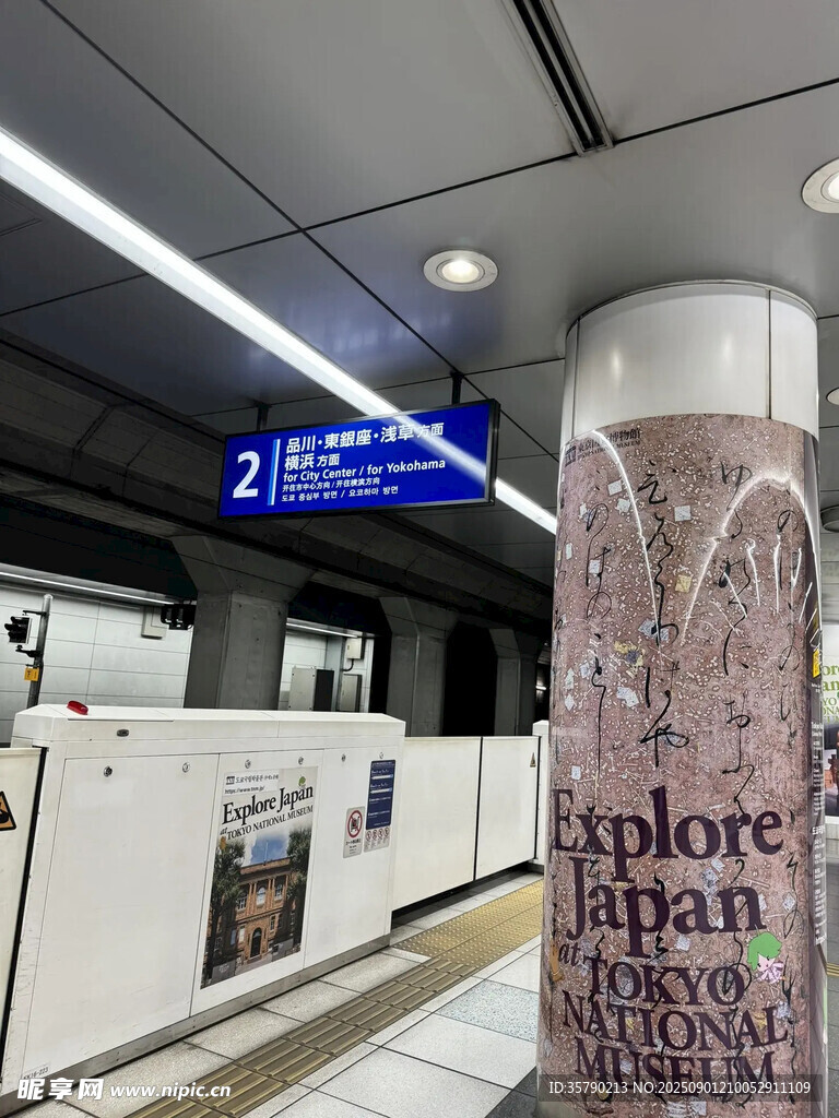 日本地鐵站內(nèi)場(chǎng)景