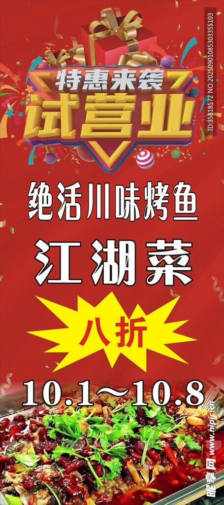 江漁棠活魚現(xiàn)炒試營業(yè)啦