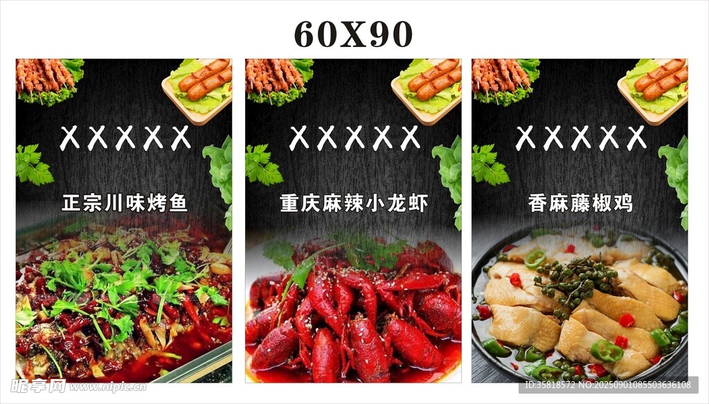 多樣美食展示
