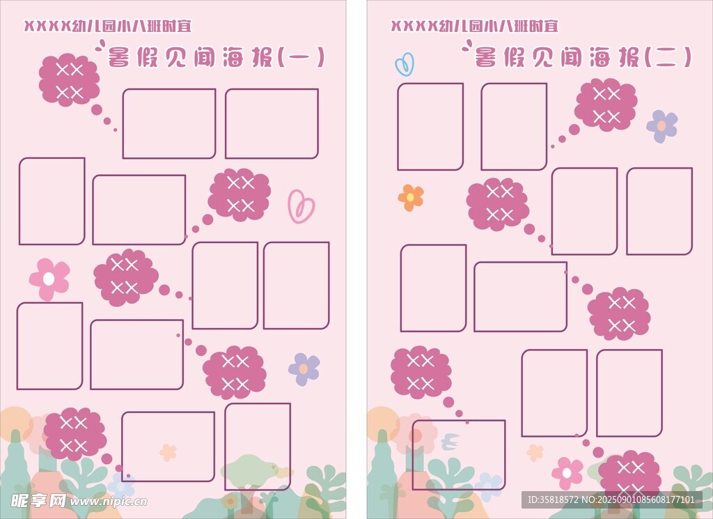 兒童繪畫填色模板