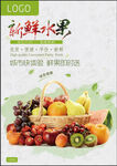 新鮮水果