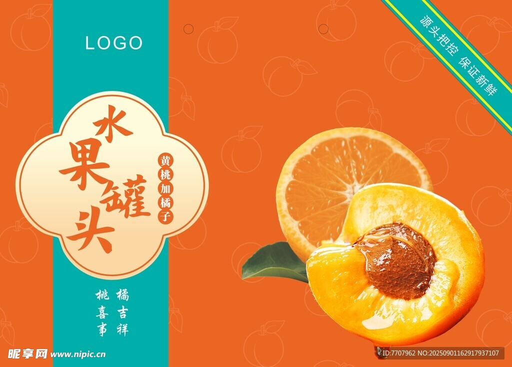 黃桃水果罐頭手提袋