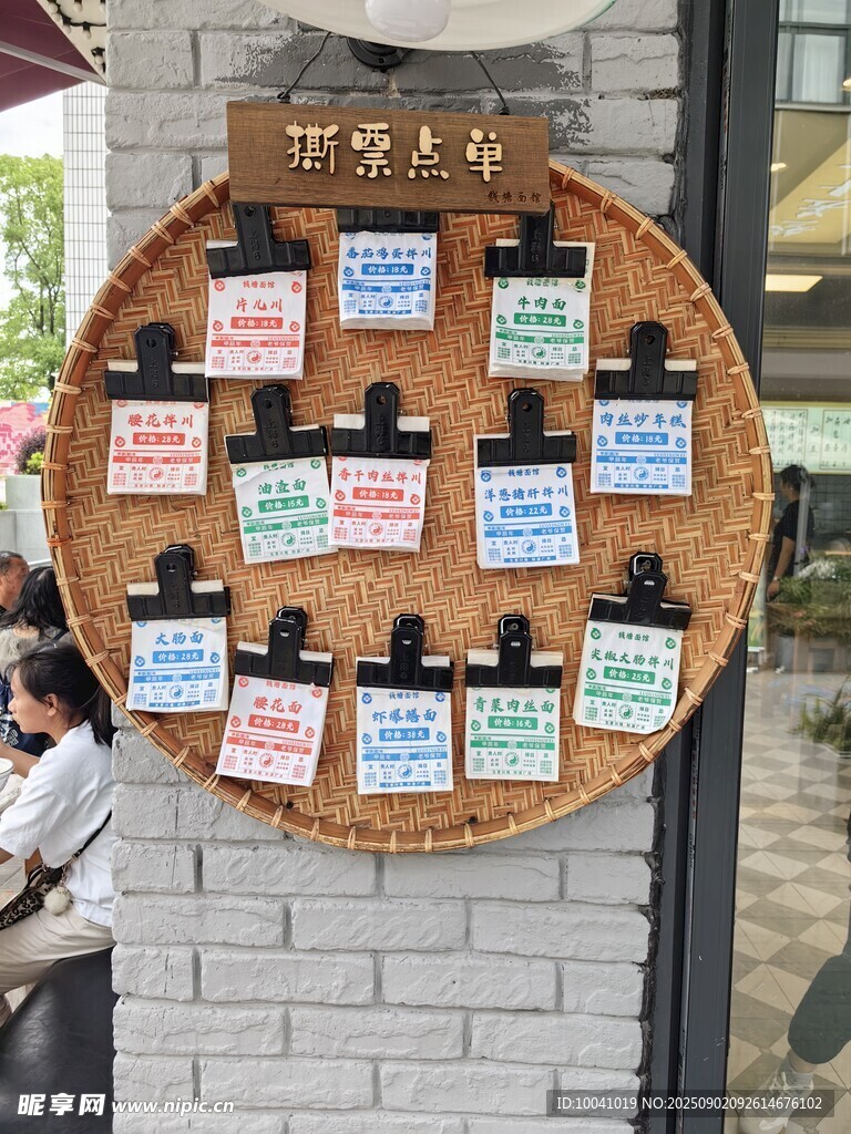 圓形留言板展示多彩便簽