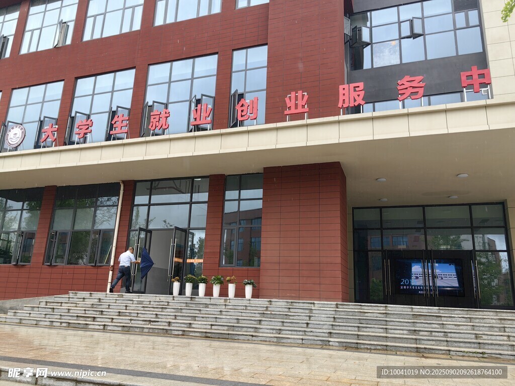 大學(xué)生就業(yè)創(chuàng)業(yè)服務(wù)中心