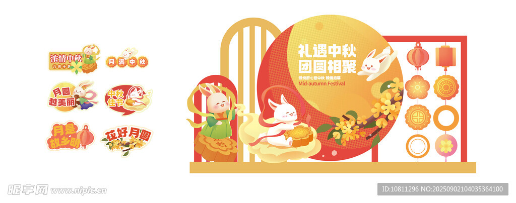 中秋美食插畫