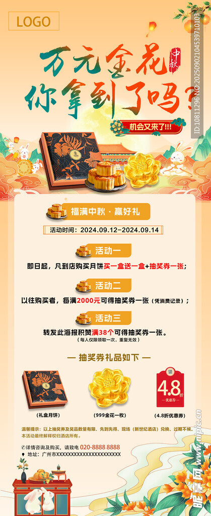 萬(wàn)圣節(jié)美食促銷(xiāo)活動(dòng)海報(bào)
