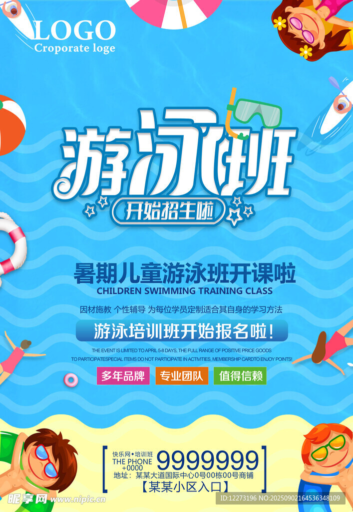 夏日幼兒游泳班歡樂開啟