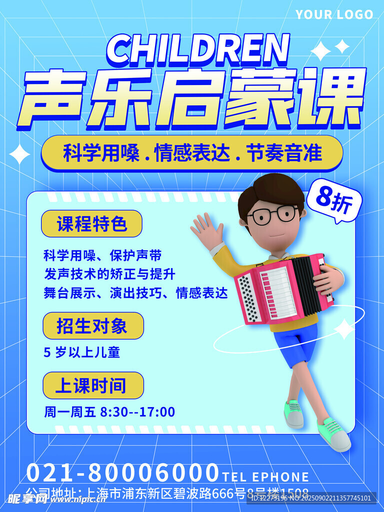 兒童聲樂(lè)啟蒙在家輕松學(xué)