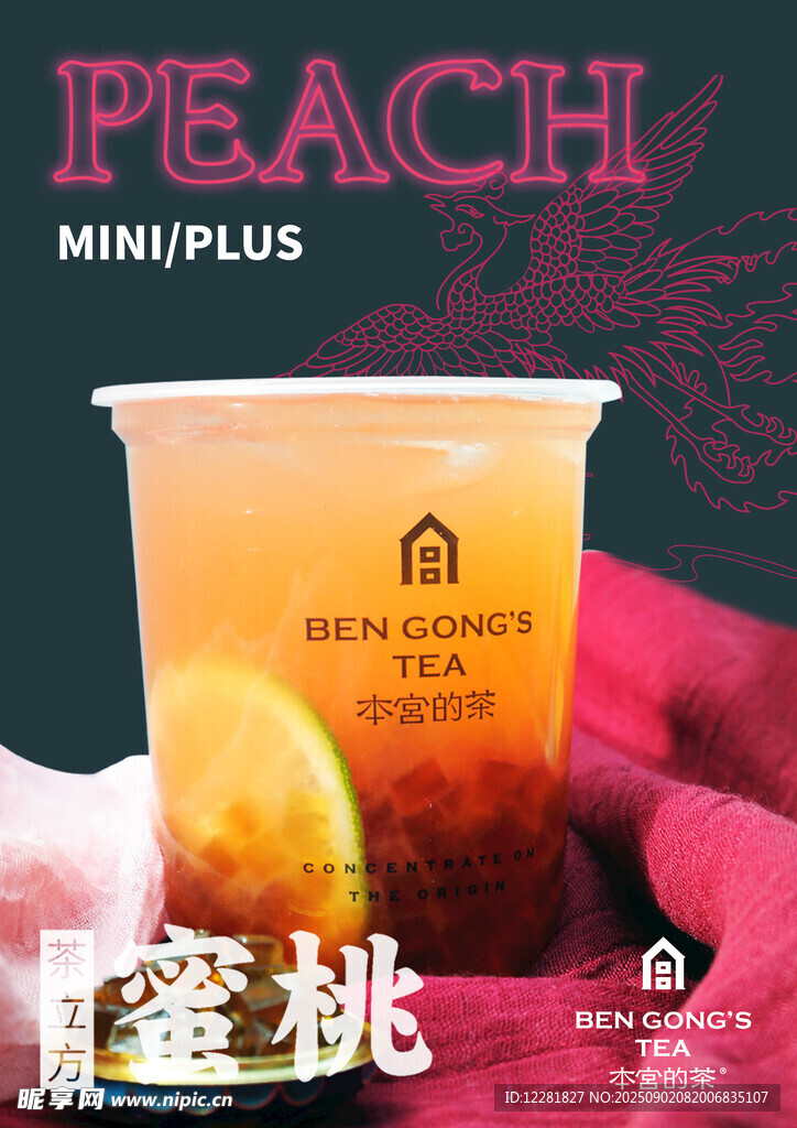 蜜桃風(fēng)味迷你杯飲品