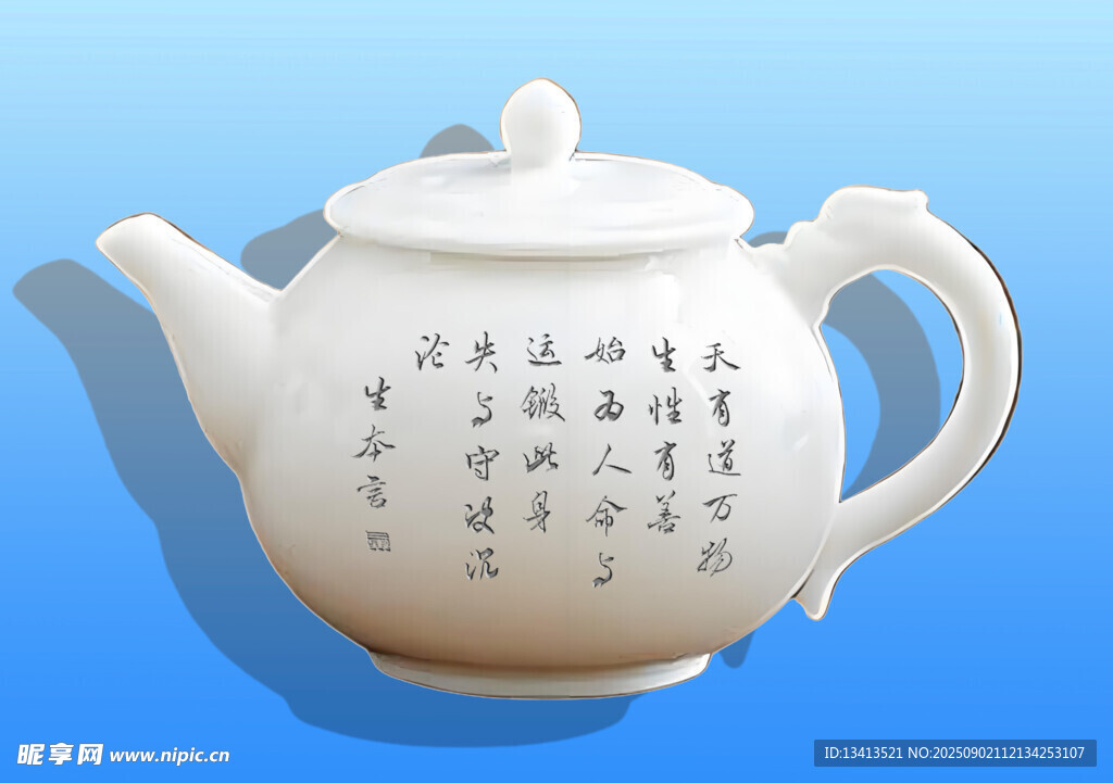 白色陶瓷小茶壺