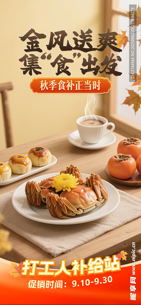 秋季養(yǎng)生