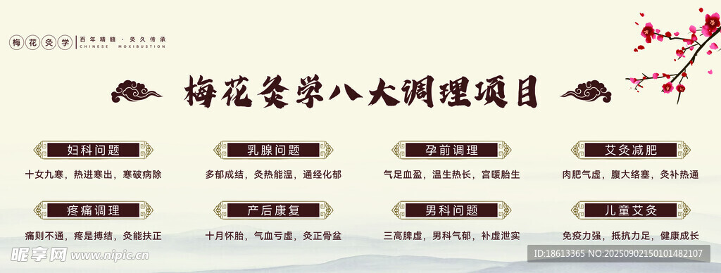 養(yǎng)生