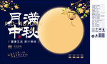  月餅包裝