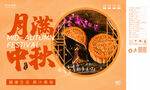  月餅包裝