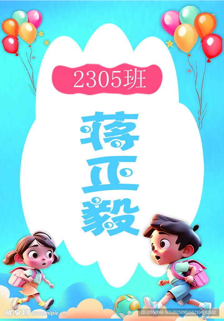 姓名牌