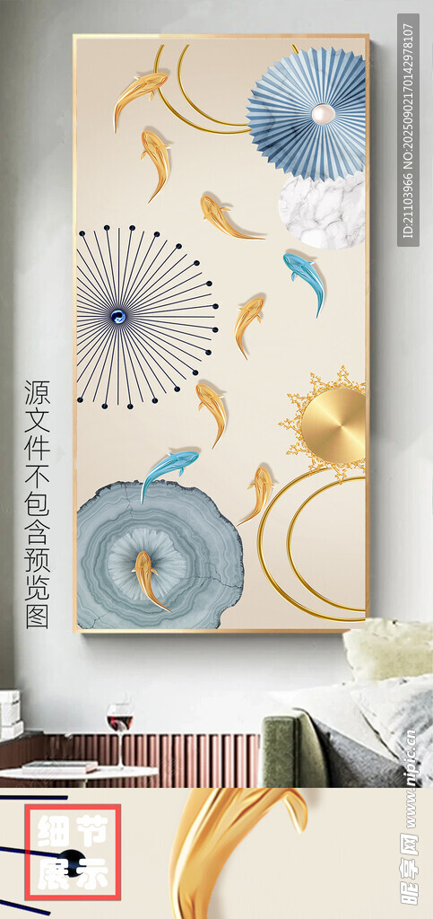 新中式九魚圖走廊裝飾畫