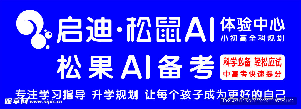 啟迪松鼠AI體驗中心  