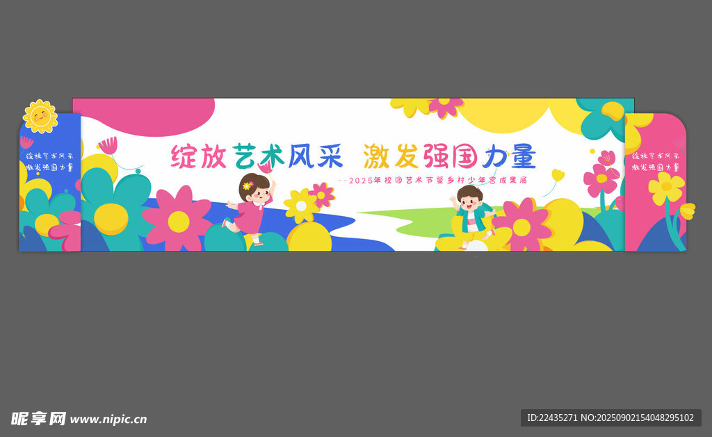 兒童節(jié)