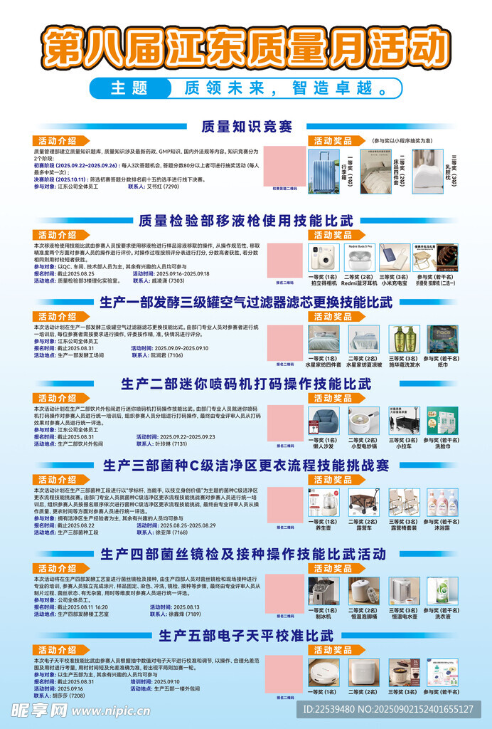 公司活動手冊