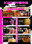 K221午市套餐優(yōu)惠來(lái)襲