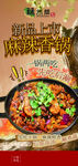 麻辣香鍋