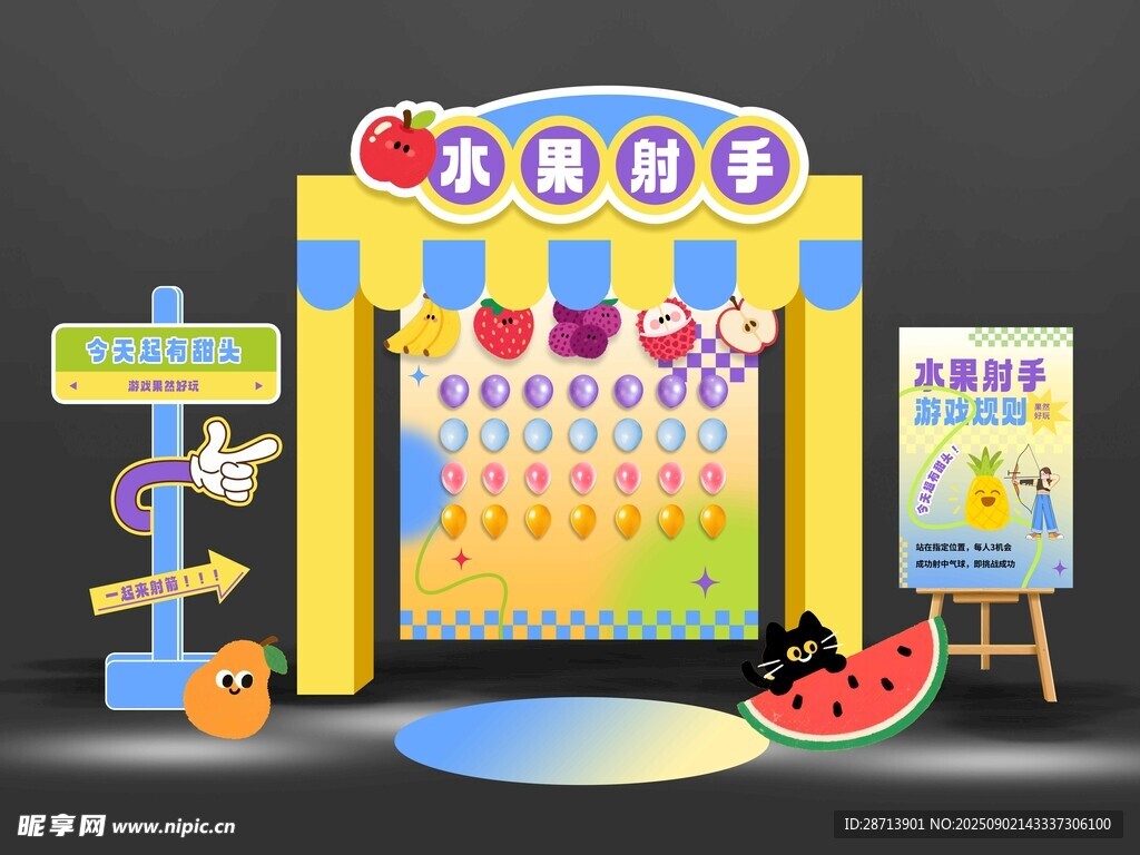 夏季水果射箭游戲美陳