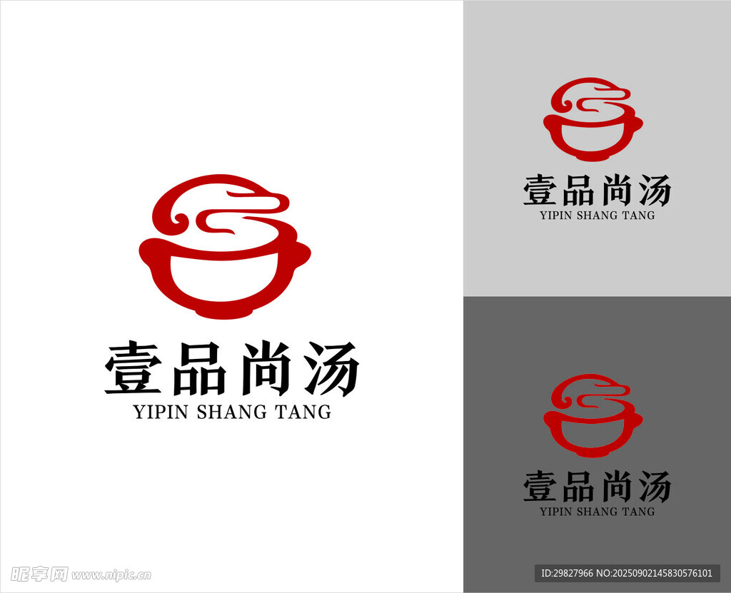 壹品尚湯logo
