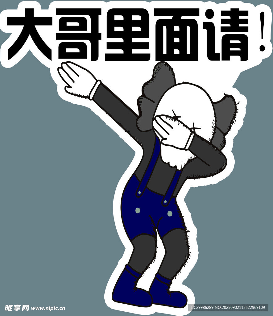 里面請(qǐng)卡通形象示意
