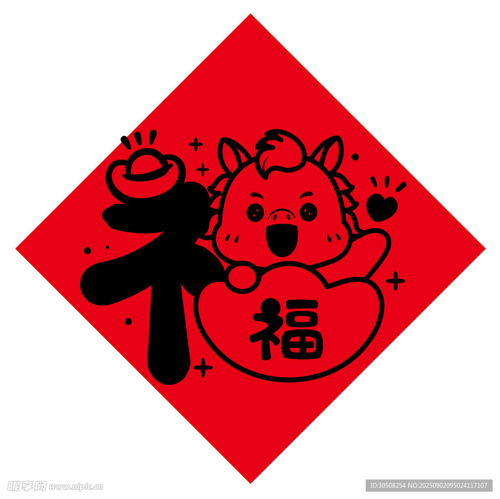 福字貼畫中的可愛小馬形象