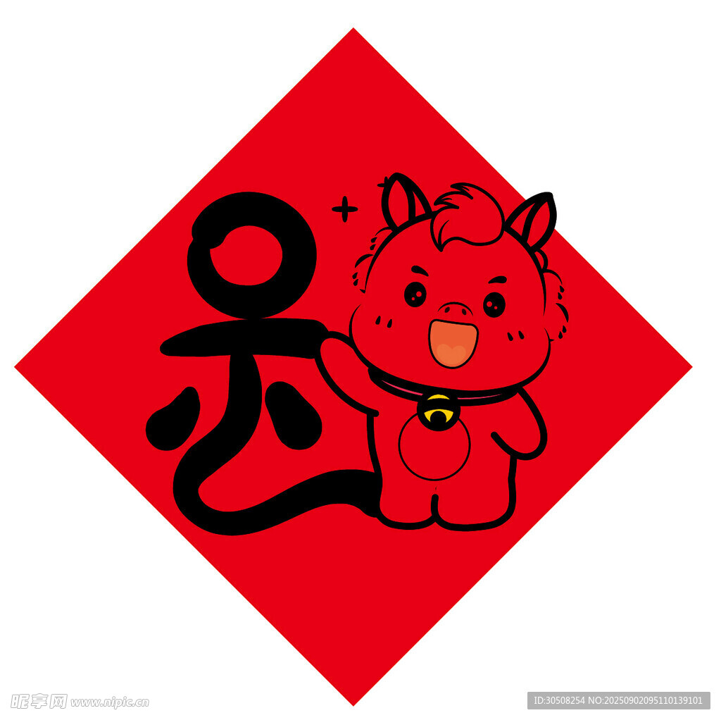 福字貼畫中的可愛小馬形象