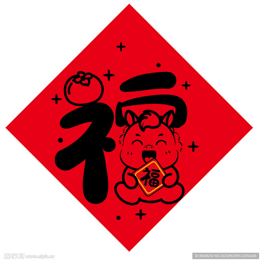 福字貼畫可愛卡通小馬