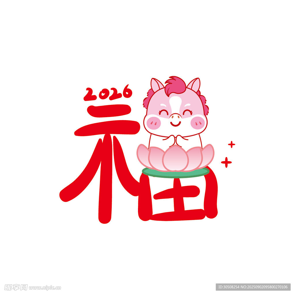 2024龍年招財(cái)馬