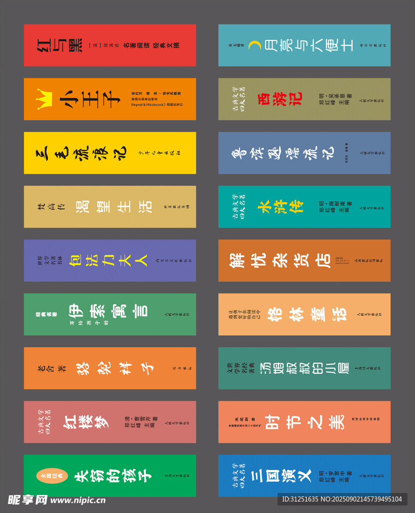多彩標(biāo)語牌展示多樣內(nèi)容