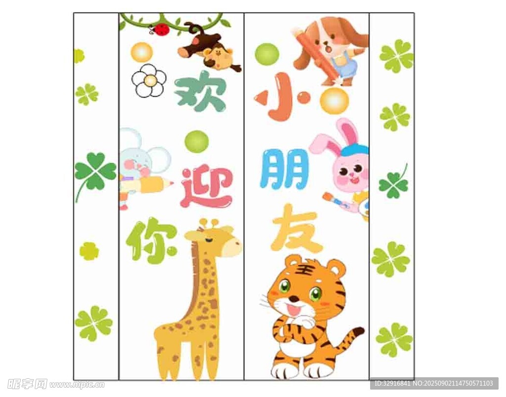 兒童卡通動(dòng)物裝飾畫