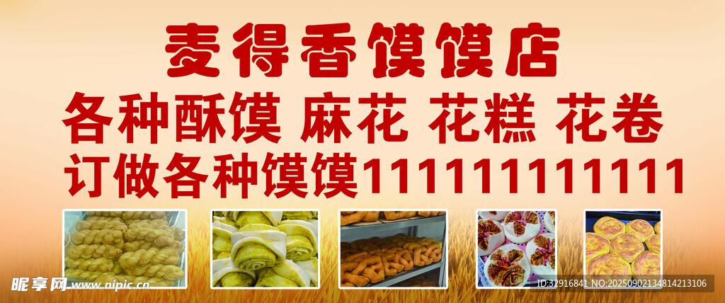 麥得香饃饃店售賣多種饃饃