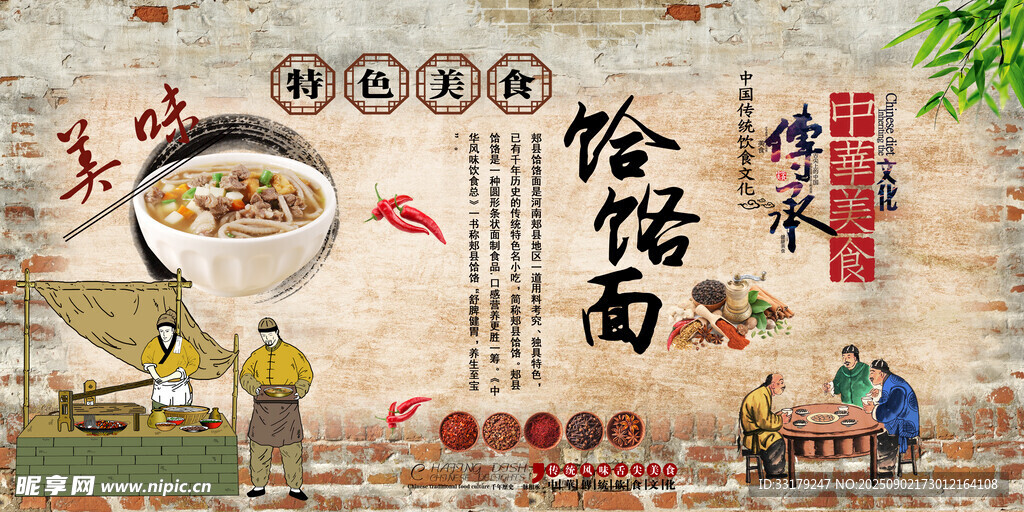 傳統(tǒng)面館場(chǎng)景插畫