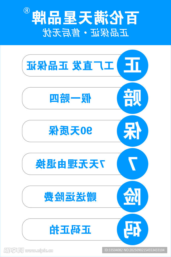 品牌空調(diào)大促標語展示