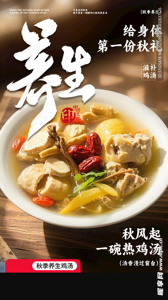 秋季養(yǎng)生