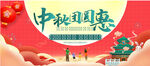 中秋節(jié)