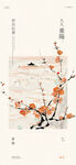 重陽節(jié) 