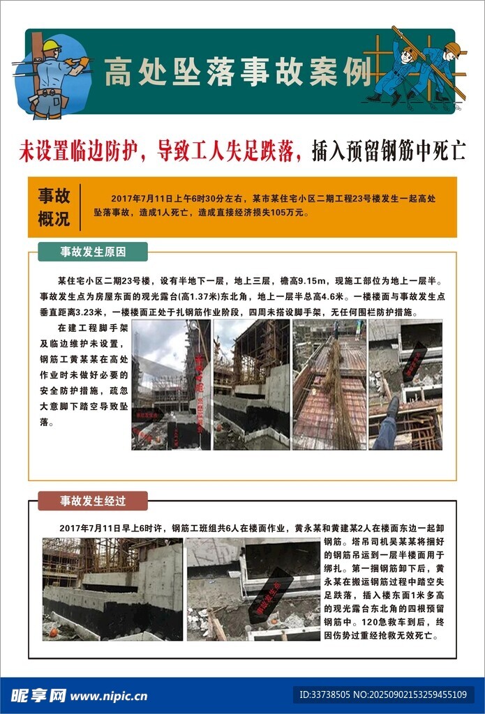 高效消毒車事故案例