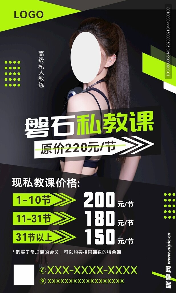 健身海報(bào)